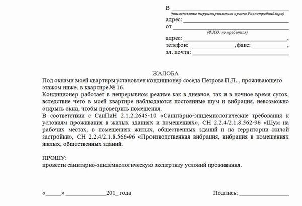 Как бороться с неприятными соседями?