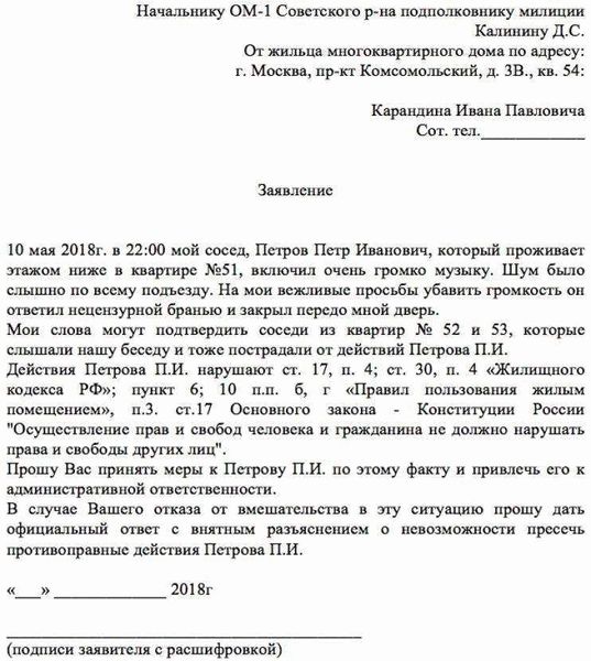 Как использовать местные органы власти для решения проблемы