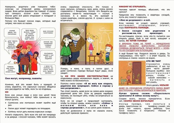 Развивайте навыки самозащиты