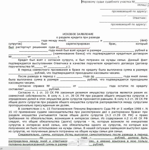 Что считается совместно нажитым имуществом