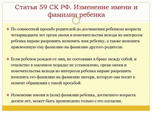 Размер госпошлины за выдачу справки о смене фамилии после развода