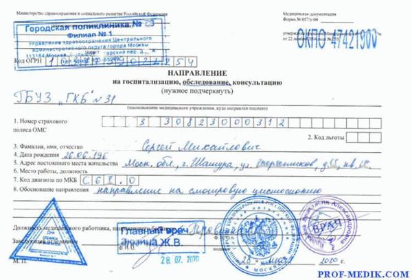 Ожидание госпитализации