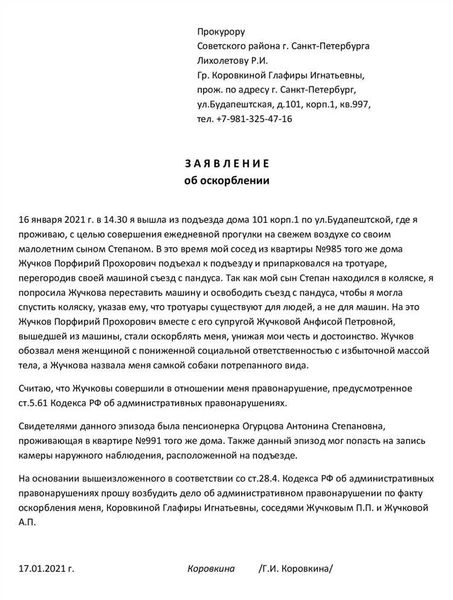 Основные параметры иска