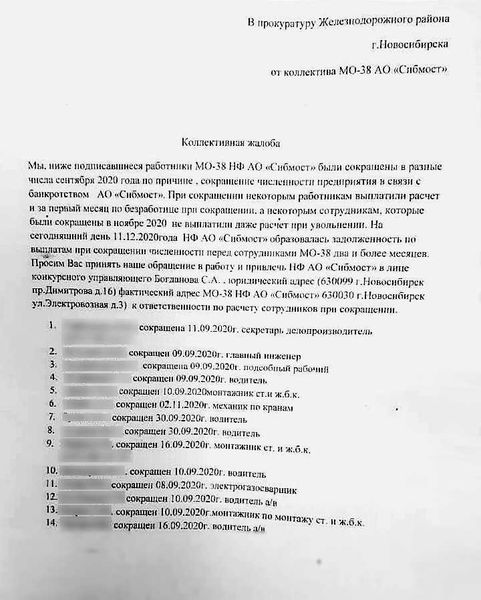 Правила составления обращения