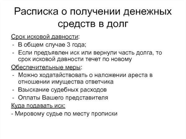 Что может сделать займодавец до истечения исковой давности