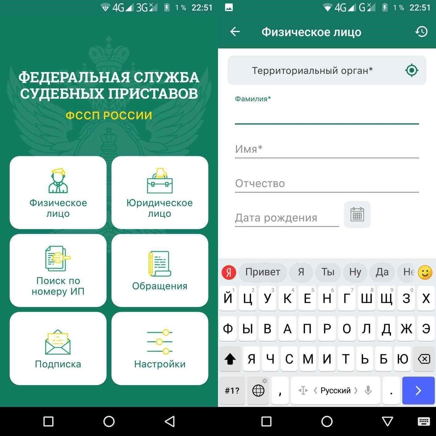 Как использовать онлайн-сервис ФССП для проверки финансовых обязательств по фамилии
