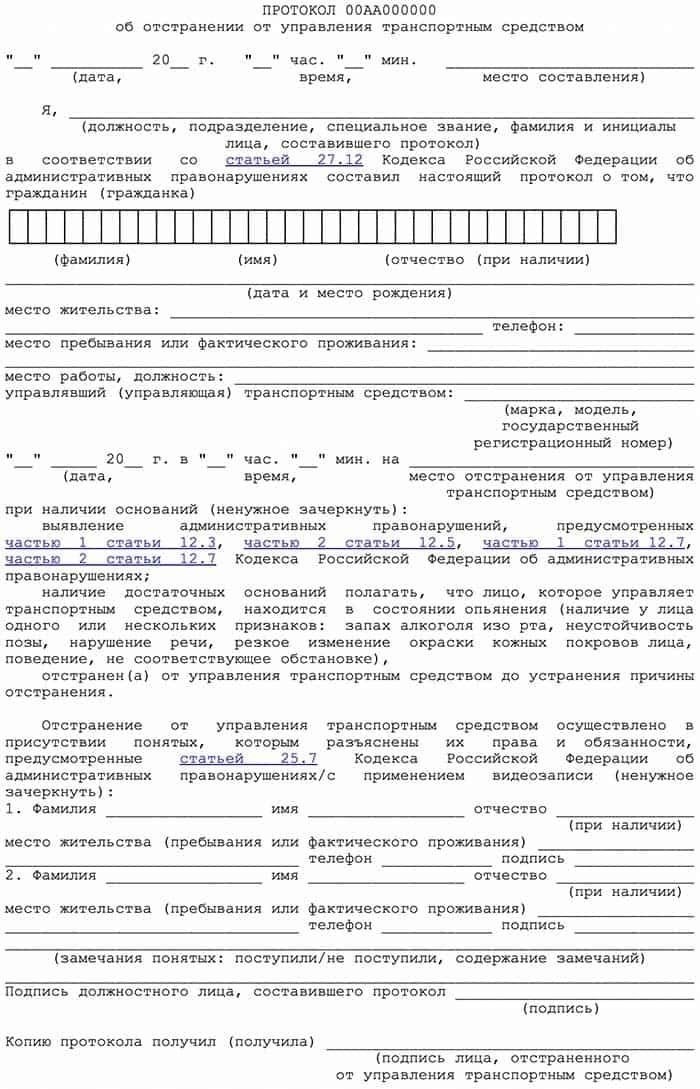 Как контролируется хорошее поведение в период отстранения от вождения