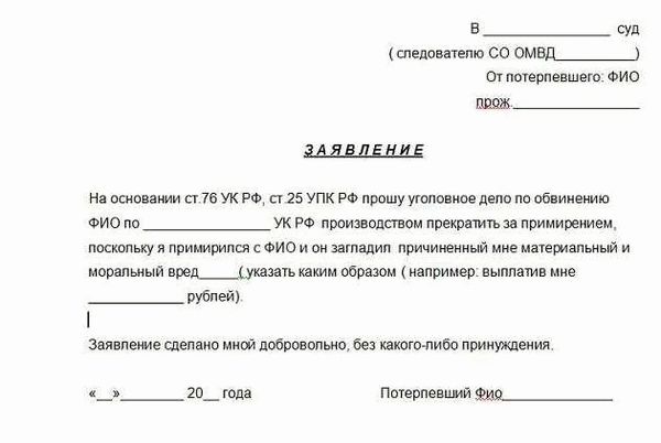 Как получить заявление о разводе из суда