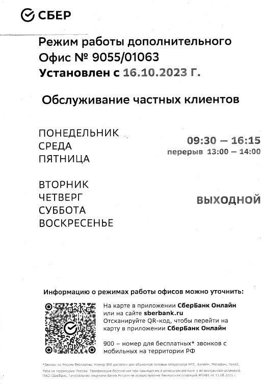 Как найти информацию о плановых перерывах в вашем районе