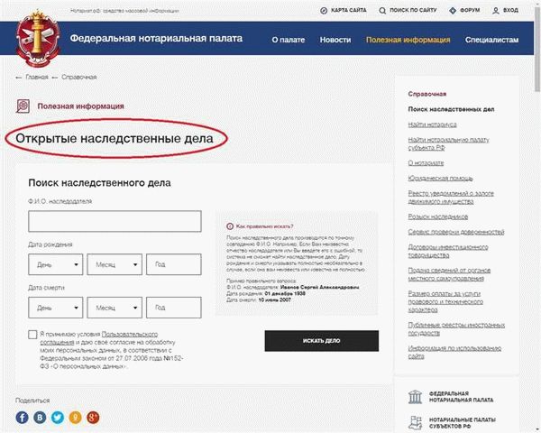Содержание и основные составляющие наследственного дела