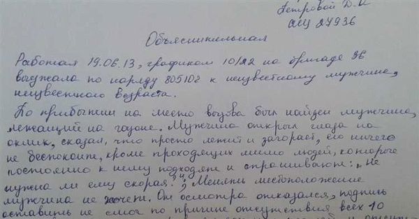 Чего не стоит писать в объяснительной после ДТП