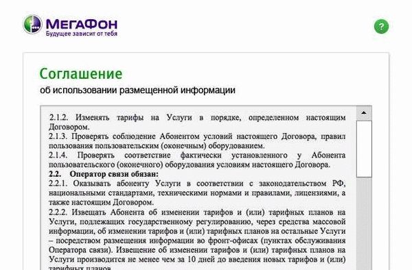 Если вам перечислили ошибочный платеж