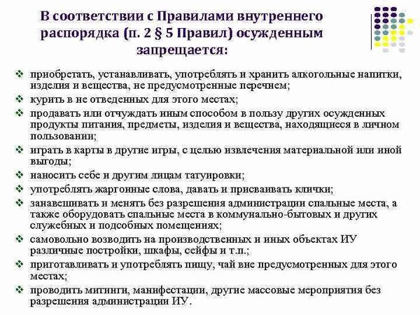 Разрешенные к передаче вещи