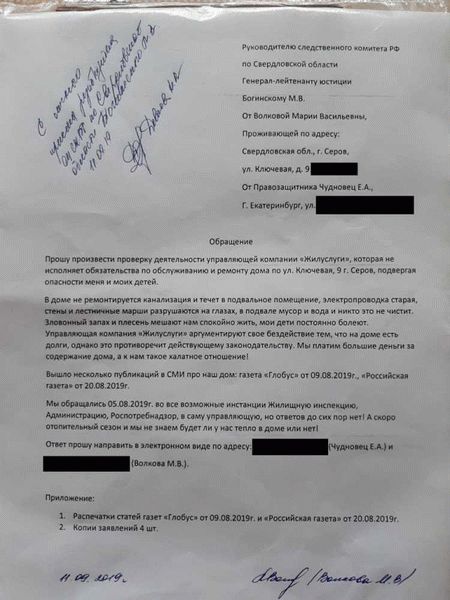 Подготовка документа