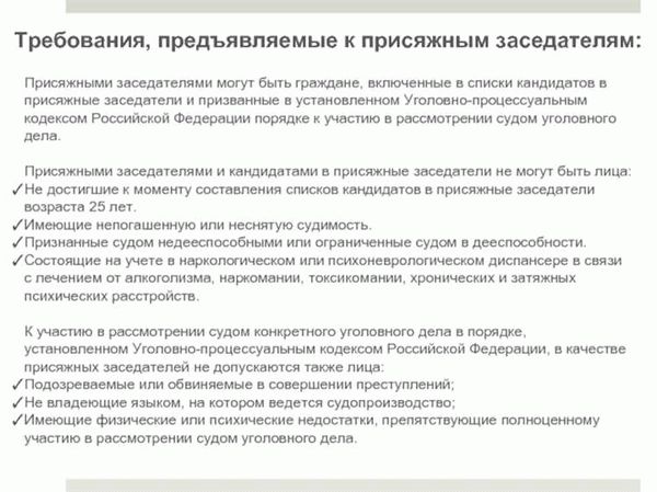 Отказ от участия