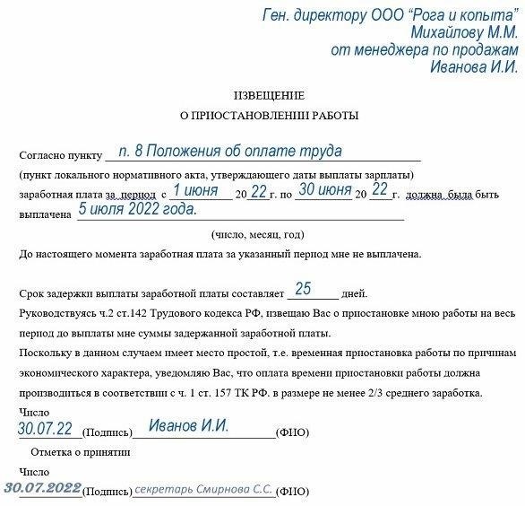Как обратиться в ФСС при задержке выплат
