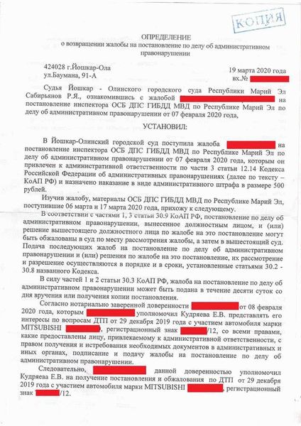 Где оспаривают определения Мособлсуда и частые примеры отказа