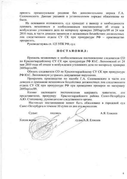 Законные основания для отказа в возбуждении уголовного дела
