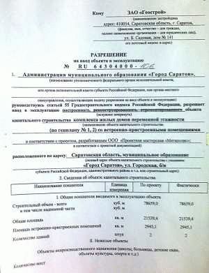 Необходимые документы для сноса
