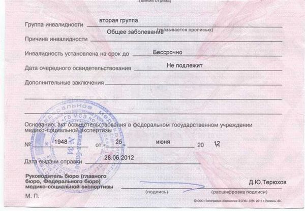 Кому положена бессрочная инвалидность