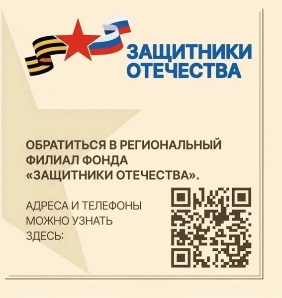 Порядок оформления льгот ветеранам труда, куда обращаться