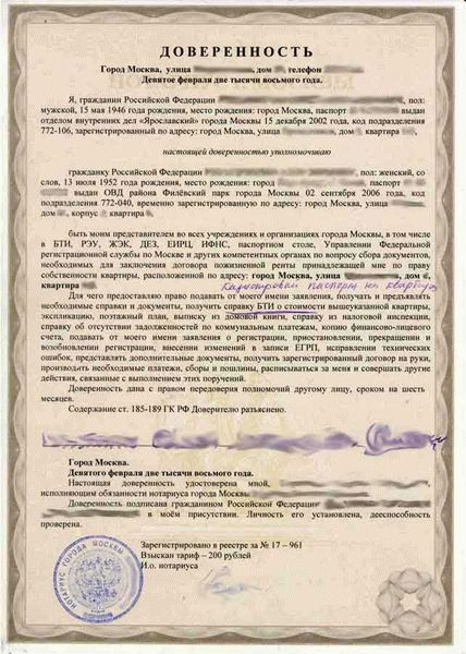 Процедура получения наследства иностранцем