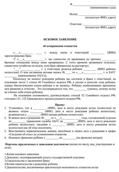 Передача отцовских прав