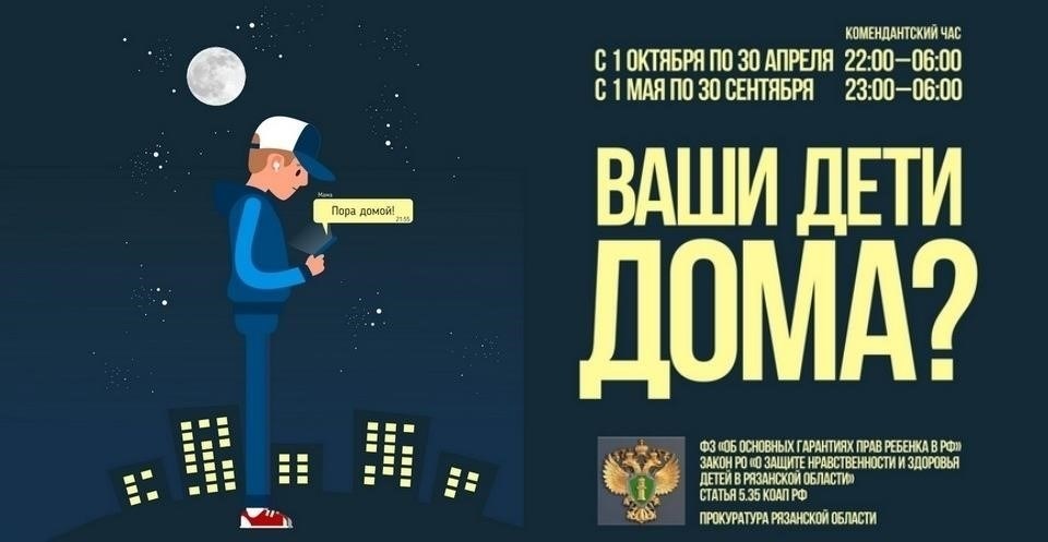 Как ограничения в ночное время повлияют на общественную деятельность подростков?