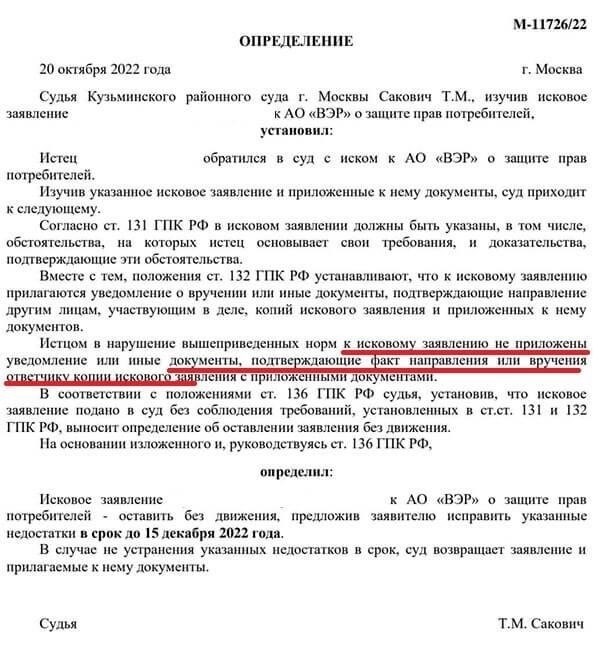 Как определить, можно ли восстановить срок для повторной подачи иска