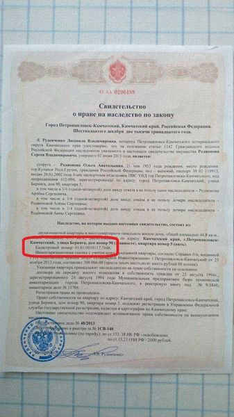 Оспаривание действий (бездействия) нотариуса во внесудебном порядке