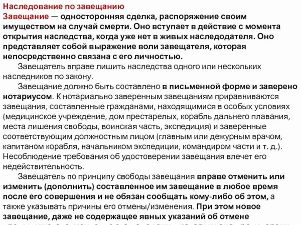 Куда обжалуется отказ в совершении нотариального действия