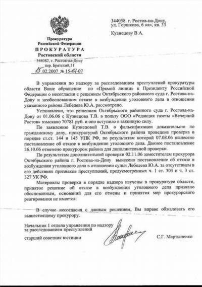 Как оспорить претензии в спорах об опеке: Образец возражения