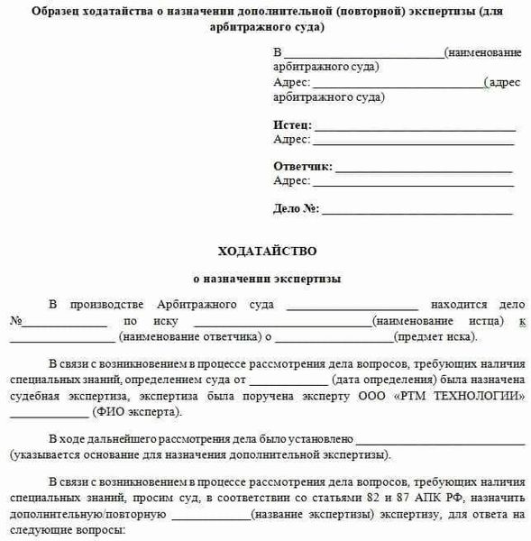 Варианты использования специальных знаний в оспаривании судебной медицинской экспертизы