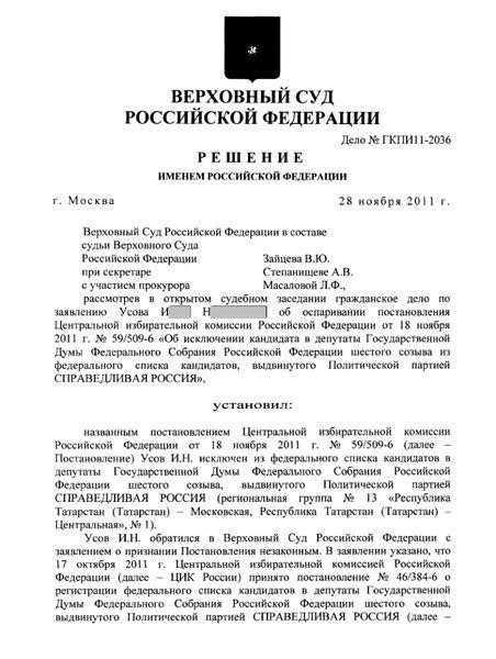 Как оспорить судебный иск: Юридические основания и практические советы