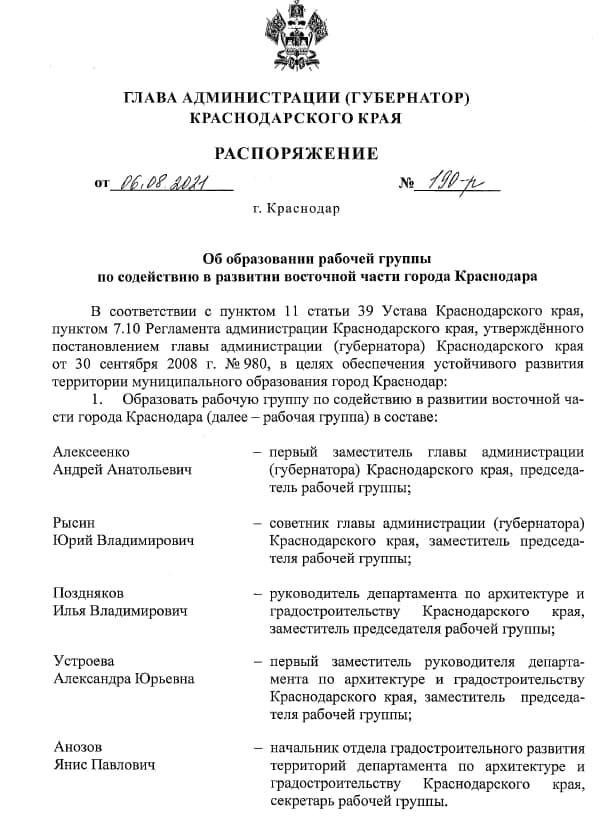 Как отказаться от земельного участка для многодетной семьи, к которому нет подъездных путей