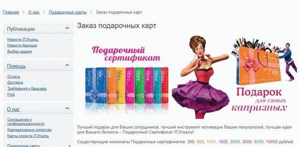Когда можно забрать заказ в Летуаль