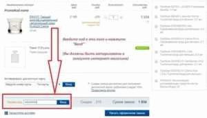Как оформить возврат товара в Летуаль