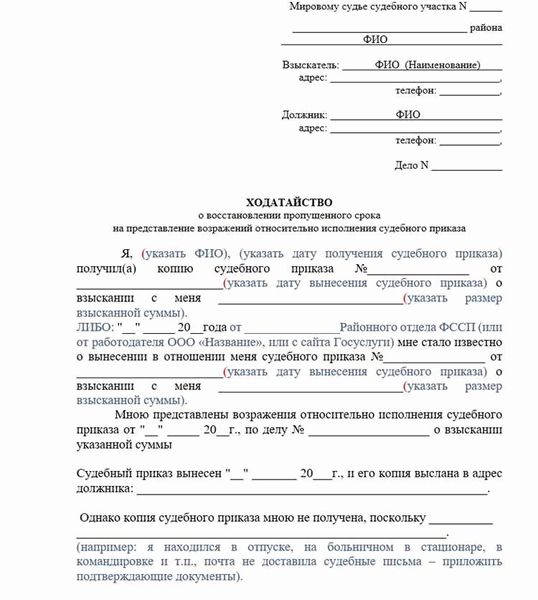 Пишем заявление