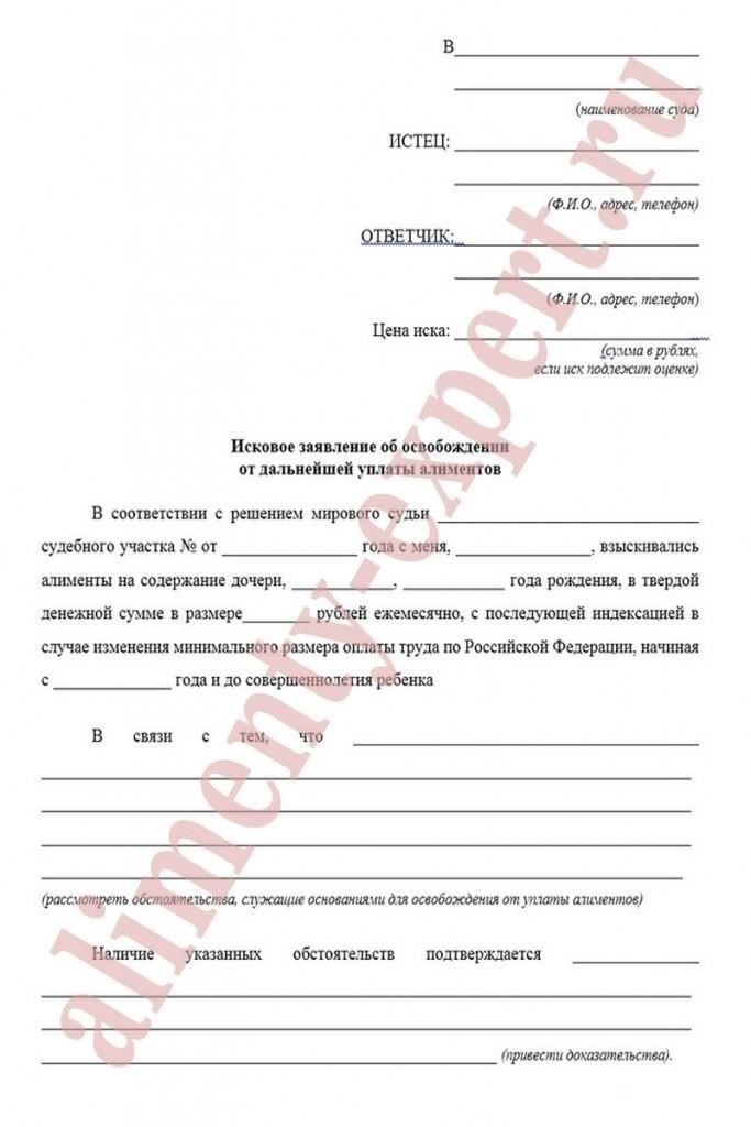Как отменить назначенную судом выплату алиментов?