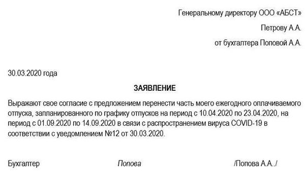 Пункт 6: Риски и последствия отмены запланированного отпуска