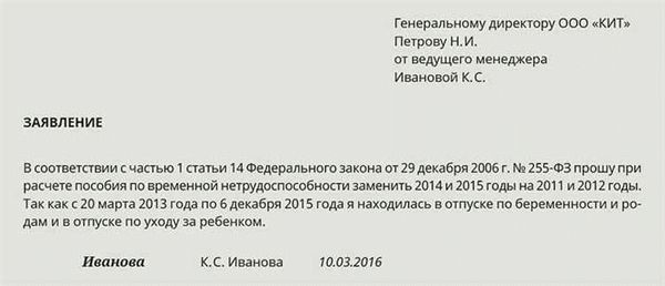 Пункт 2: Законодательное регулирование отмены отпуска при увольнении