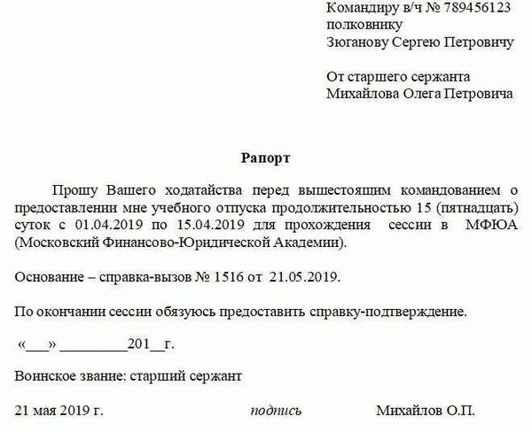 В каких случаях нужно подавать документ при уходе с контракта?