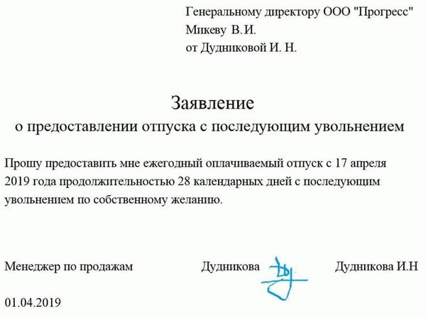 Правовые аспекты отзыва из отпуска