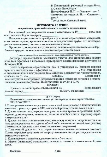 Как взыскать ущерб при незаконном сносе самовольной постройки
