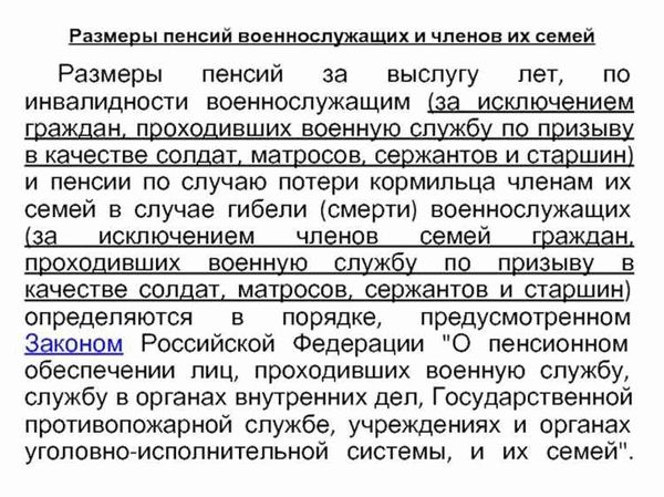 Льготы и выплаты для пенсионера при увольнении