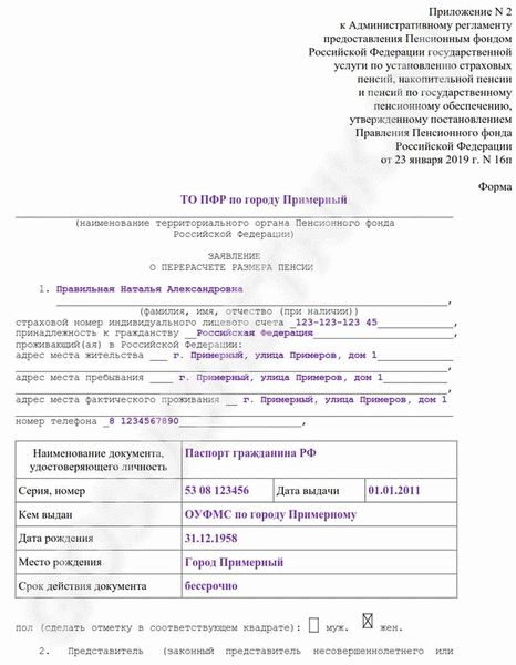 Как перейти на пенсию умершего мужа военного ГУФСИН вдове