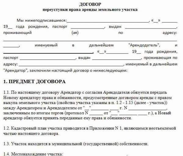 Особенности процедуры перерегистрации в случае наследования