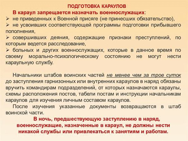 Как перевестись в другой округ военнослужащему: действия