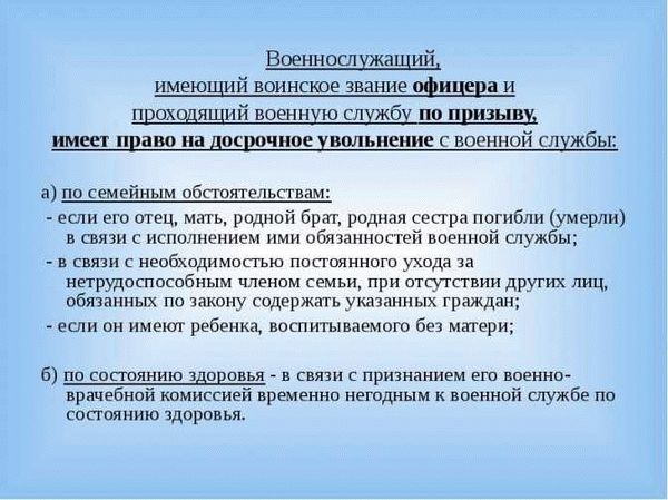 Как ускорить процесс перевода военнослужащего в другой округ?