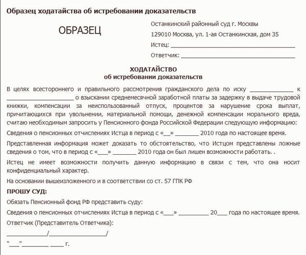 Процедура регистрации иска в электронной форме